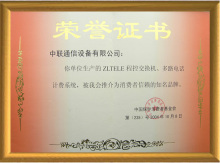 陕西领航通信设备 西安数字集团电话交换机与程控电话调度系统专家