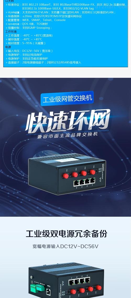 百兆4光4电232工业交换机 网管型导轨式通信设备的性能解析与应用场景